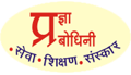 Pradnya Prabodhini, Amravati